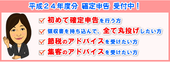 神戸市　税理士 確定申告