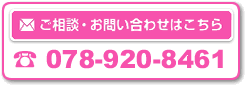 電話相談を受付中