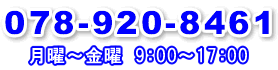 電話番号